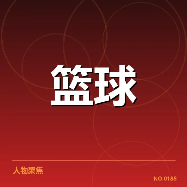 迈阿密热火轮换深度:球队阵容配置是否足够支撑赛季挑战