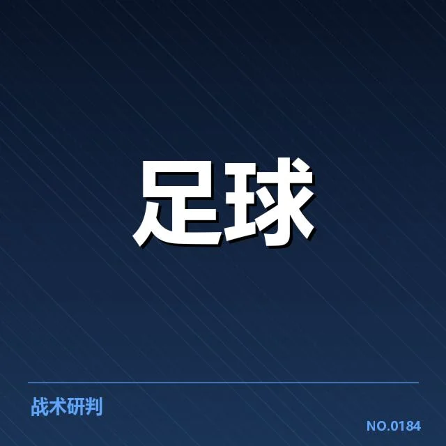 欧洲杯争冠格局:豪强实力与黑马潜力引关注