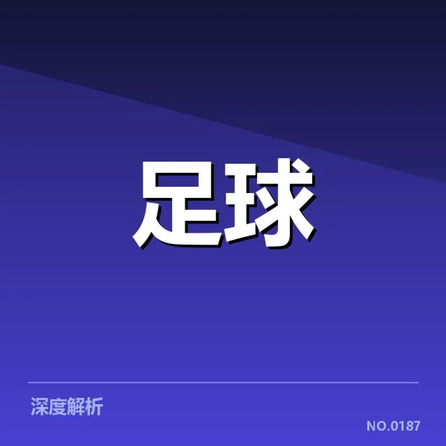 欧洲杯已确认参赛名单及赛程安排